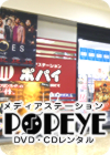 �����^���uPOPEYE�v