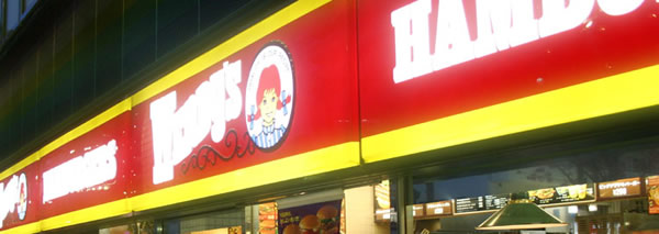 �n���o�[�K�[���X�g�����@�u�E�F���f�B�[�Y�v